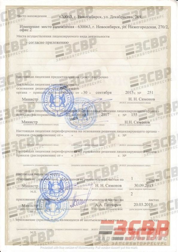 Вторая  страница