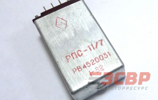 РПС11/3,11/4,11/5,11/7 до 68 г.